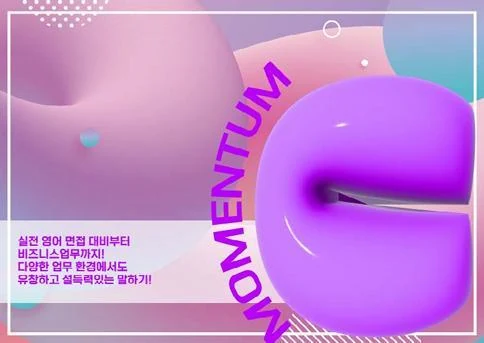 Momentum C 교재
